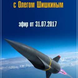 Загадки человечества с Олегом Шишкиным (31.07.2017) SATRip