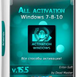 All activation Windows 7-8-10 v.15.5 2017 (Multi/RUS)