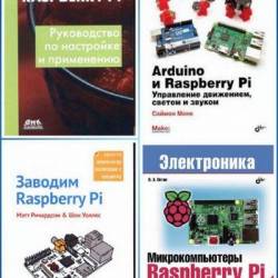 Arduino  Raspberry Pi  6  + 4 CD (2013-2017) PDF, DJVU, CD