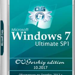 Windows 7 Ultimate SP1 7DB by OVGorskiy 10.2017 (x86/x64/RUS)