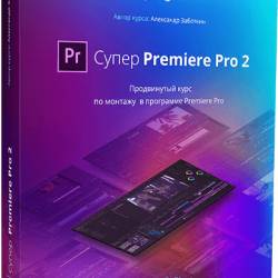  Premiere Pro 2.  .  (2017)