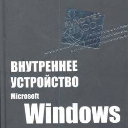   Microsoft Windows.   . 6- .  2 