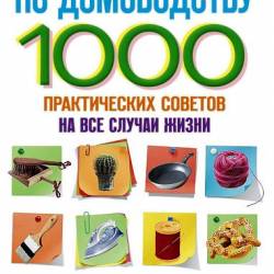 1000      .  .,  . (2011) PDF