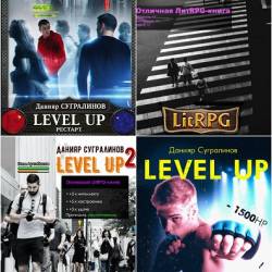  . Level Up.  1-4