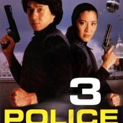   3:  / Police story 3: Supercop (1992) BDRip-AVC