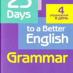 25 Days to a Better English. Grammar