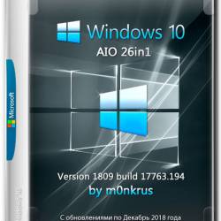 Windows 10 x86 AIO 26in1 v.1809 by m0nkrus (RUS/ENG/2018)