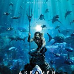  / Aquaman (2018) WEBRip