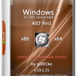 Windows 7 SP1 x86/x64 AIO 9in1 by g0dl1ke v.19.2.15 (RUS/2019)