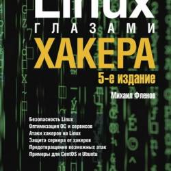 Linux  . 5- . / ..  (2019) PDF