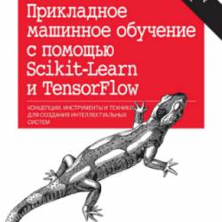      Scikit-Learn  TensorFlow (2018) PDF
