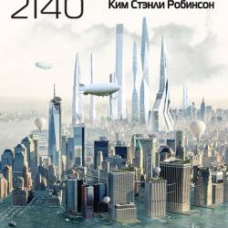   . - 2140 (2019)