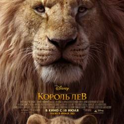   / The Lion King (2019) HDRip