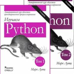  Python. 5- ,  1-2 (2019 - 2020) PDF