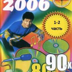  -  80- - 90-. 1 - 2  (DVD5)