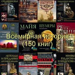     - 150  (2003-2014) FB2, PDF, DJVU