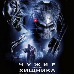   :  / Aliens vs. Predator Requiem (2007) HDRip