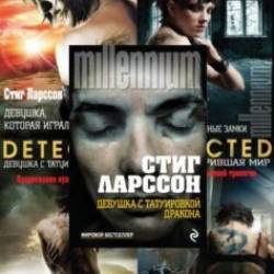  ,   -  Millennium (2009-2020)