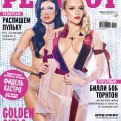 Playboy  2017 1-2