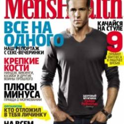 Men's Health  2010