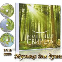   .   (3 CD) (2009)