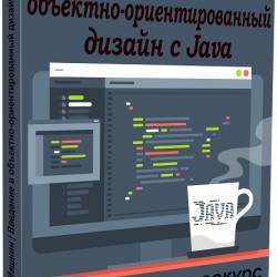   -   Java (2020) 