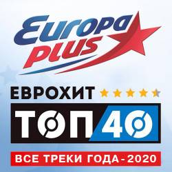 Europa Plus:   40 -    (2020)