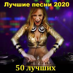   2020. 50  (2021) MP3