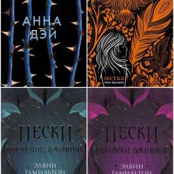 ����� - ������ Pocket. 6 ���� (2018-2021)