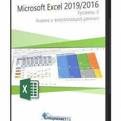 Microsoft Excel 2019/2016.  3.     (2021) 