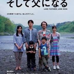 Сын в отца / Soshite chichi ni naru (2013) BDRip