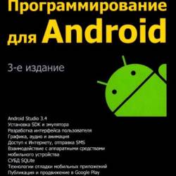   Android