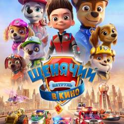     / PAW Patrol: The Movie (2021) HDRip