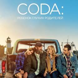 CODA:    / CODA (2021) BDRip 1080p