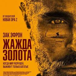   / Gold (2022) WEB-DLRip / WEB-DL 1080p / 4K / 