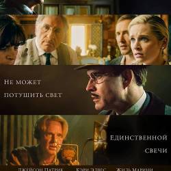   / Burning at Both Ends / Resistance 1942 (2021) BDRip