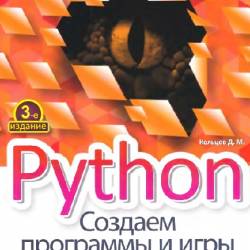 Python:    , 3- 