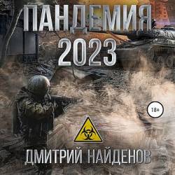   -  2023 (2022) MP3 - , , , 