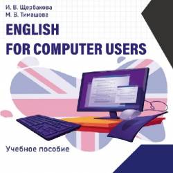 English for Computer Users:  