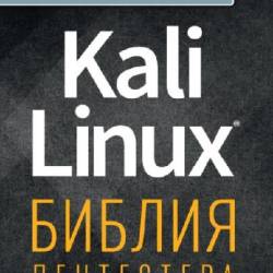 Kali Linux.  