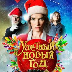    / La noche magica / Bad Christmas (2021) WEB-DLRip / WEB-DL 1080p / 