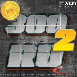 300 RU 2 (2023) - Pop, Dance, Other