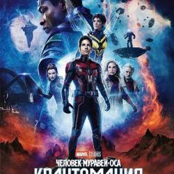 -  :  / Ant-Man and the Wasp: Quantumania (2023) WEB-DLRip / WEB-DL 1080p