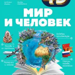 ��� � �������