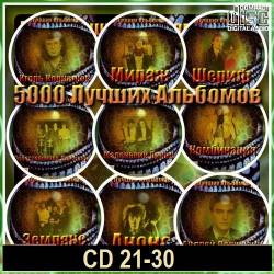 5000  . CD 21-30 (2020-2023) MP3