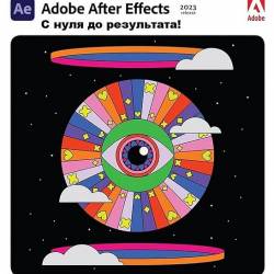 Adobe After Effects 2023 -    ! (2023)  -            After Effects!