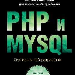 PHP  MYSQL.  -