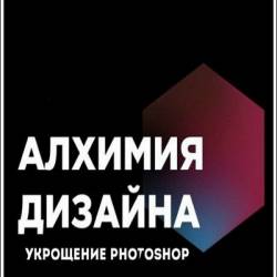  :  Photoshop () -            !