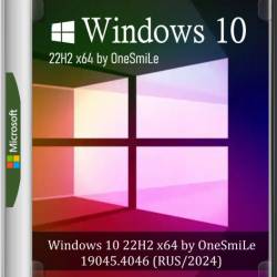 Windows 10 22H2 x64 by OneSmiLe 19045.4046 (RUS/2024)