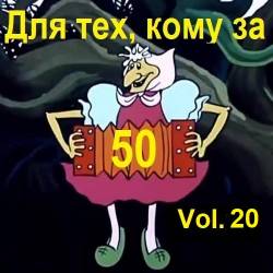  ,   50... Vol.20 (2024) MP3